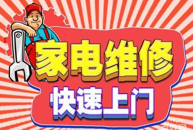 六安畅欣空调维修
